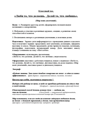 Презентация на тему: \"ПРЕЗЕНТАЦИЯ МОЕ ХОББИ - РИСОВАНИЕ. Мое хобби -  рисование У меня очень много любимых увлечений. Я люблю читать, я люблю  кататься на велосипеде, и мне очень.\". Скачать бесплатно и