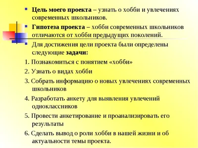 Моё хобби на английском языке: как написать сочинение или рассказ