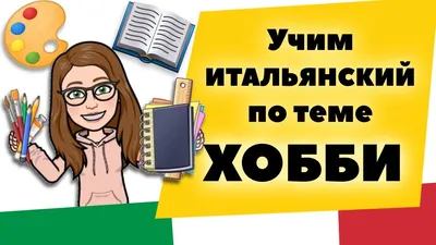 Значение хобби в жизни человека: Персональные записи в журнале Ярмарки  Мастеров