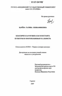 Музыкальная Оценка Классическая Музыка — стоковая векторная графика и  другие изображения на тему Ноты - Ноты, Фоновые изображения, Векторная  графика - iStock