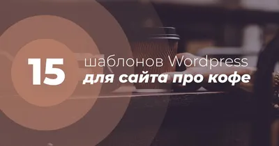 Белая обложка сообщества Вконтакте на тему кофе | Flyvi