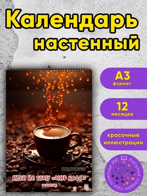 Кофе и напитки - адаптивная тема Prestashop