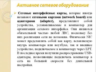 Презентация по информатике на тему \"Компьютерные сети\"