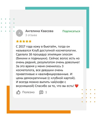 Готовый контент-план для профиля косметолога в соцсетях