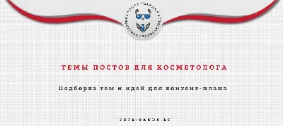 Давайте сегодня затронем тему профессионализма, качества услуг и отзывов. |  Блог BEAUTIME