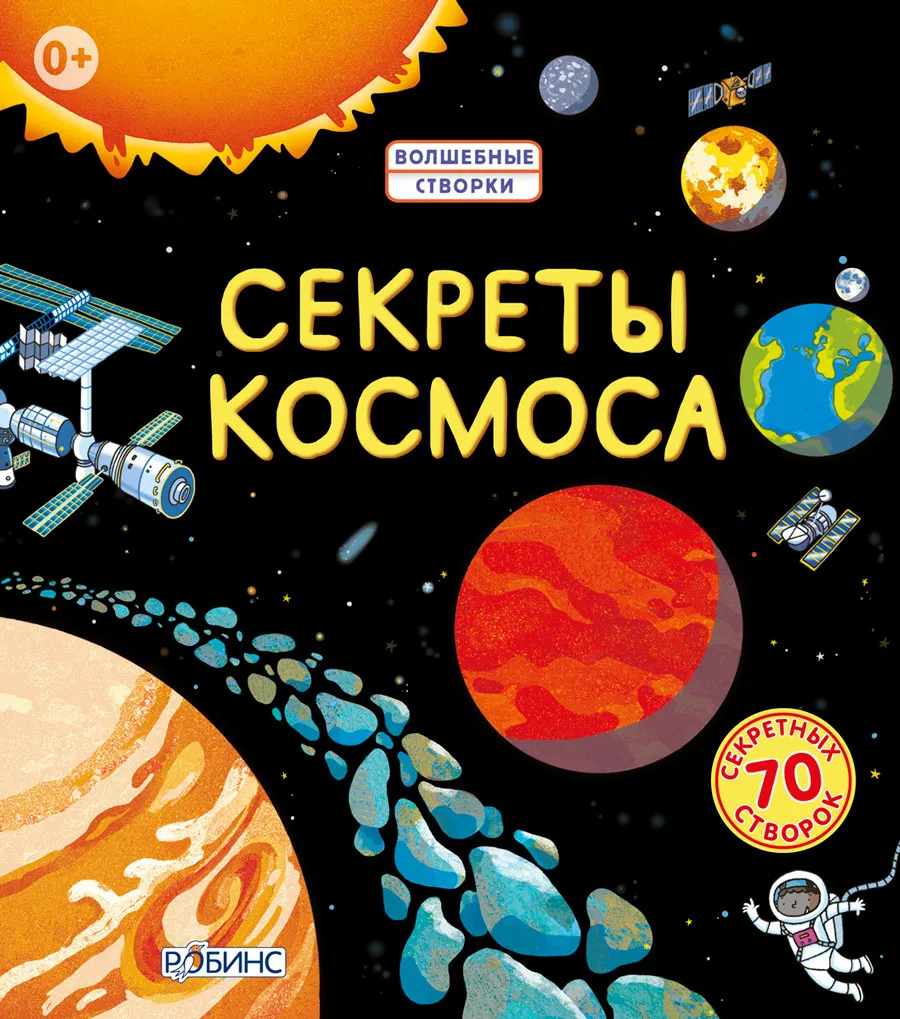 Картинки на тему космос для детей - 85 фото