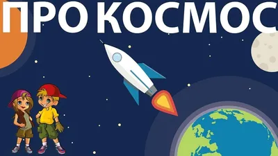 Дидактическая игра для детей 3–4 лет «Космос!» (7 фото). Воспитателям  детских садов, школьным учителям и педагогам - Маам.ру