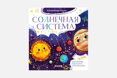 Космос в рисунках детей