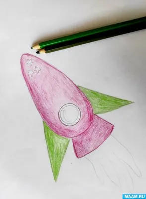 Мастер-класс по рисованию цветными карандашами «Космическая ракета» с  детьми 5–6 лет (19 фото). Воспитателям детских садов, школьным учителям и  педагогам - Маам.ру