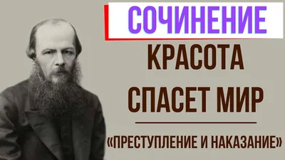 Красота спасет мир… – Белорусский национальный технический университет  (БНТУ/BNTU)