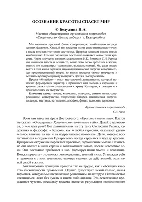 Красота спасет мир» 2021, Кушнаренковский район — дата и место проведения,  программа мероприятия.