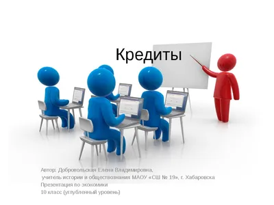 Картинки на тему #кредиты - в Шедевруме