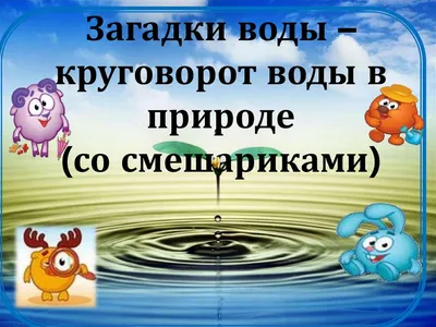 Мастер-класс по изготовлению мини-макета «Круговорот воды в природе» (1  фото). Воспитателям детских садов, школьным учителям и педагогам - Маам.ру