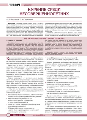 Беседа «Я против курения». 2023, Дрожжановский район — дата и место  проведения, программа мероприятия.