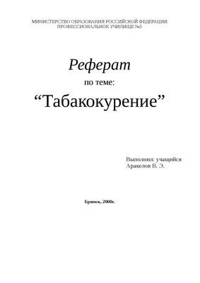 Всемирный день без табака 31 мая 2021 года | ГБУЗ ПККБ1