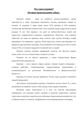 О вреде курения, алкоголизма, наркотических веществ - БУ \"Сургутский  районный комплексный центр социального обслуживания населения\"