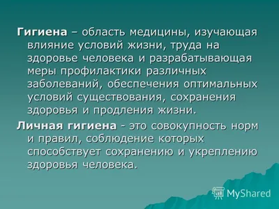 Личная гигиена | ФБУЗ «Центр гигиены и эпидемиологии в Республике Татарстан  (Татарстан)»