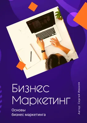 Процесс маркетинга контента концепции плоского дизайна начинается с идеи, т  Векторное изображение ©emojoez 192573766