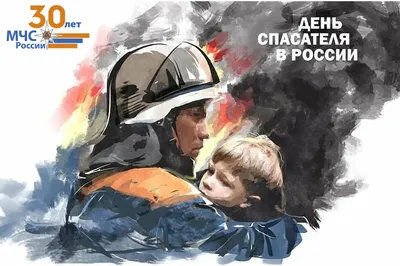 Рисунок на тему мчс россии (50 фото) » рисунки для срисовки на Газ-квас.ком