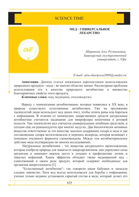 Полезен ли мёд? Можно ли заменить сахар на мёд без вреда для здоровья?  Мнение диетолога - Чемпионат