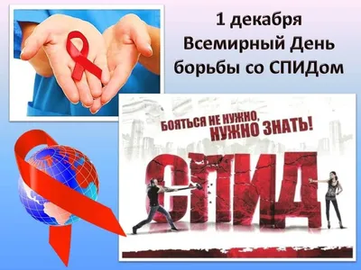 Всероссийская акция «Стоп ВИЧ/СПИД» - Общая информация | МГППУ