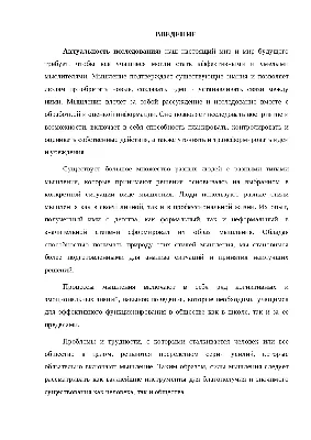 Как развить стратегическое мышление ? | Размышления на вольную тему | Дзен