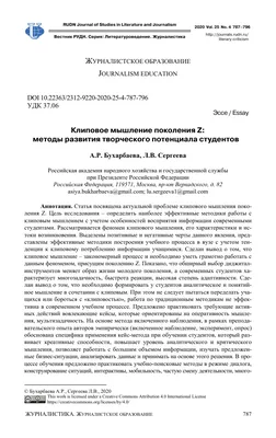 Презентация на тему: \"МЫШЛЕНИЕ Мышление - это процесс обобщенного и  опосредованного отражения действительности в её существенных связях и  отношениях. Мышление – открытие новых.\". Скачать бесплатно и без  регистрации.