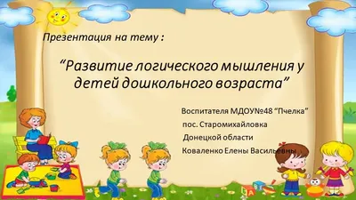 Лекция на тему развитие критического мышления — Территория молодежи —  официальный сайт