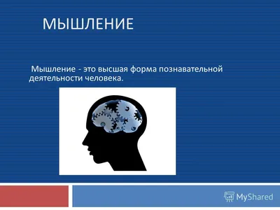 Вебинаре на тему: «Критическое и креативное мышление как инструмент  качественного образования» - 11 Мая 2020 - Официальный сайт МОУ ДПО УМЦ  Серпухов