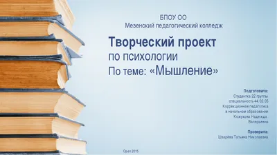 Темы-невидимки: мышление, межличностные отношения, самосознание | в потоке  обществознания | Дзен