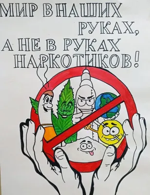 Мы против наркотиков» » Учись на пять в школе № 5!