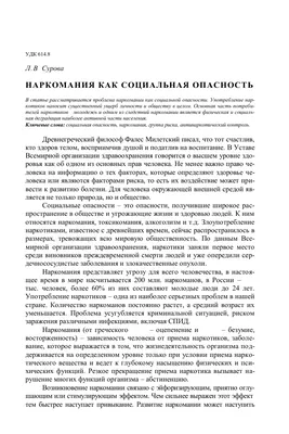 Родительское собрание на тему «Наркотики – трагедия для родителей, беда для  общества»