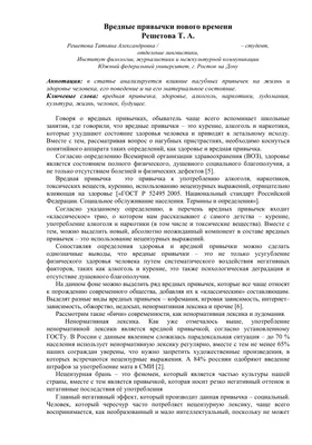 Воспитательный час на тему: «Скажи нет вредным привычкам» | УО \"Гродненский  колледж экономики и управления\" Белкоопсоюза