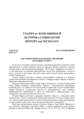 ОО КАПС - 🌷🌷🌷 Урматтуу достор, сиздерди Нооруз майрамы менен  куттуктайбыз! ______ 🌷🌷🌷 Дорогие друзья! Сердечно поздравляем Вас с  праздником Нооруз! Пусть в этот новый день придет гармония, очищение и  умиротворение! Желаем