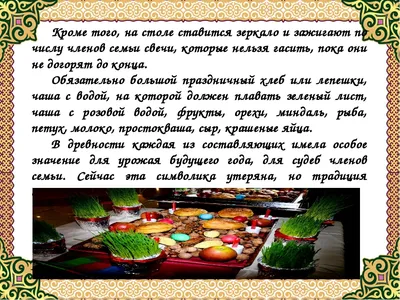 Тарелка с угощениями и травой на столе возле белой стены. Празднование Новруз  Байрам :: Стоковая фотография :: Pixel-Shot Studio