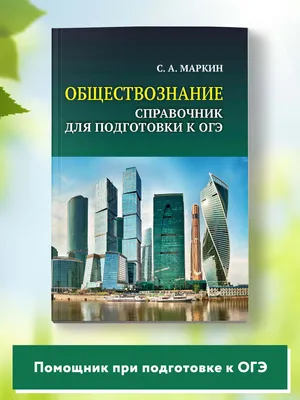 Решено)Практикум Глава 1 ГДЗ Боголюбов 7 класс по обществознанию