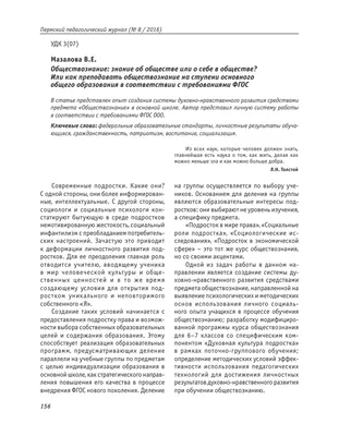 Темы для подготовке к ЕГЭ/ОГЭ по обществознанию. ТЕМА 16: Социальные группы  | Общага с lluzsa | Дзен