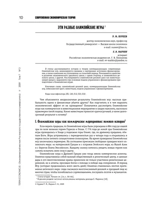 Презентация на тему: \"Олимпийские игры История, девиз, символика и  ритуал.\". Скачать бесплатно и без регистрации.