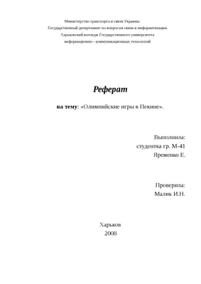 Зимняя школьная олимпиада. Творчество., ГБОУ Школа № 218, Москва