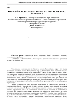 Викторина для детей старшего дошкольного возраста «Олимпийские игры —  прошлое и настоящее» (3 фото). Воспитателям детских садов, школьным  учителям и педагогам - Маам.ру