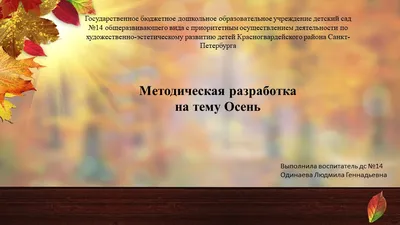 Раскраски для детей на тему \"Осень\" | galina_razvivawki | Дзен