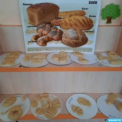 Фотоотчет «Откуда пришел хлеб?» (7 фото). Воспитателям детских садов,  школьным учителям и педагогам - Маам.ру