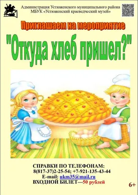 Дидактические игры и упражнения по изучению лексической темы «Откуда хлеб  пришел?» (6 фото). Воспитателям детских садов, школьным учителям и  педагогам - Маам.ру