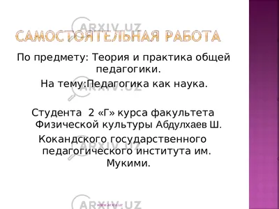 Педагогика поддержки: третье пространство образования. В 2 книгах. Книга 1.  Приближения к теме. Четыре тактики, Нина Михайлова – скачать pdf на ЛитРес