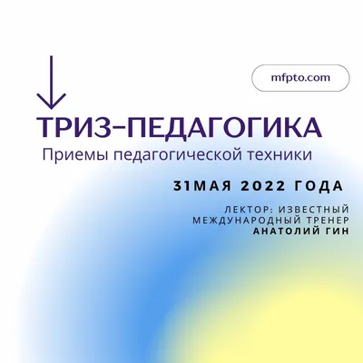 Тренинг на тему \"Педагогическая значимость коллег в паре\", ГБОУ Школа №  2044 имени А.М. Серебрякова, Москва