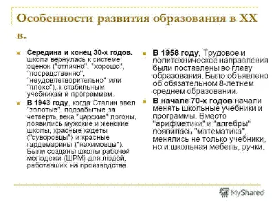 Презентация на тему \"Педагогика работает на будущее\" - скачать презентации  по Педагогике - скачать презентацию