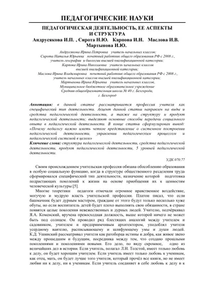 Международная научно-практическая конференция на тему «Педагогика искусства  и практики новых медиа. От традиции к эксперименту»