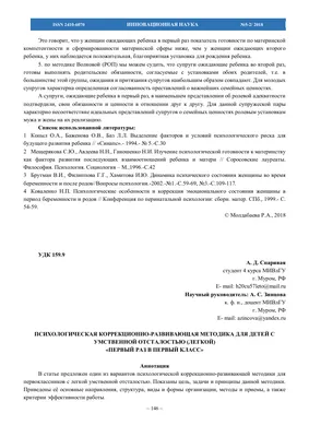 В Минпросвещения рассказали о новых правилах приема в первый класс -  Российская газета