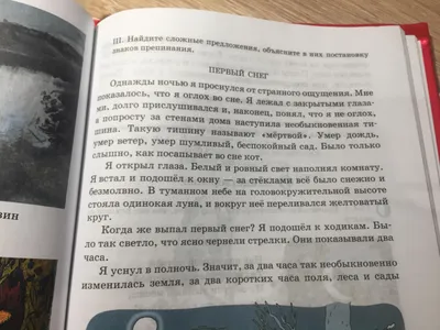 ОЧЕНЬ ВАЖНО ПОМОГИТЕ У МЕНЯ ОСТАЛОСЬ 9 минут!!!!Пж!‼️СР⭕️ЧН⭕️‼️Текст: «Первый  снег» Задания: - Школьные Знания.com