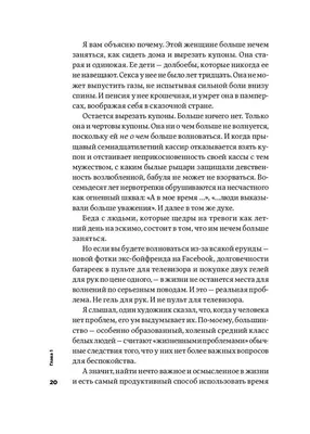 Книга Тонкое искусство пофигизма. Парадоксальный способ жить счастливо,Марк  Мэнсон купить в Минске, доставка по Беларуси